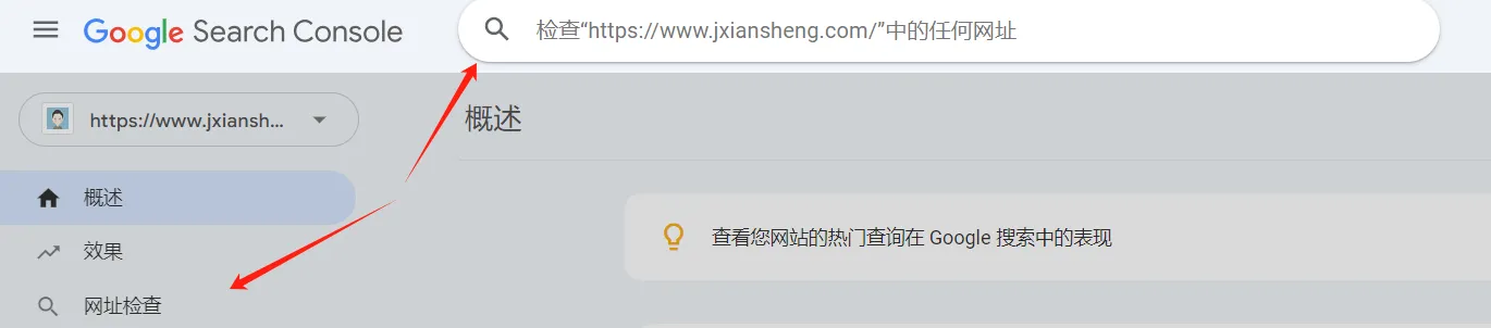 通过Google Search Console的网址检查工具提交