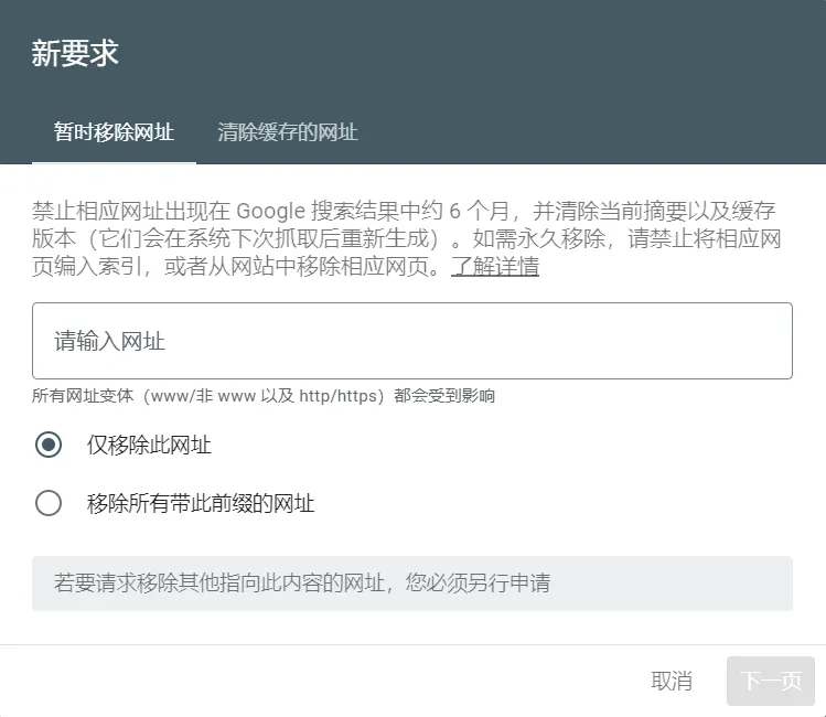 提交网址