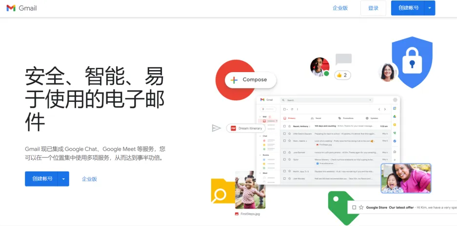 注册Gmail邮箱