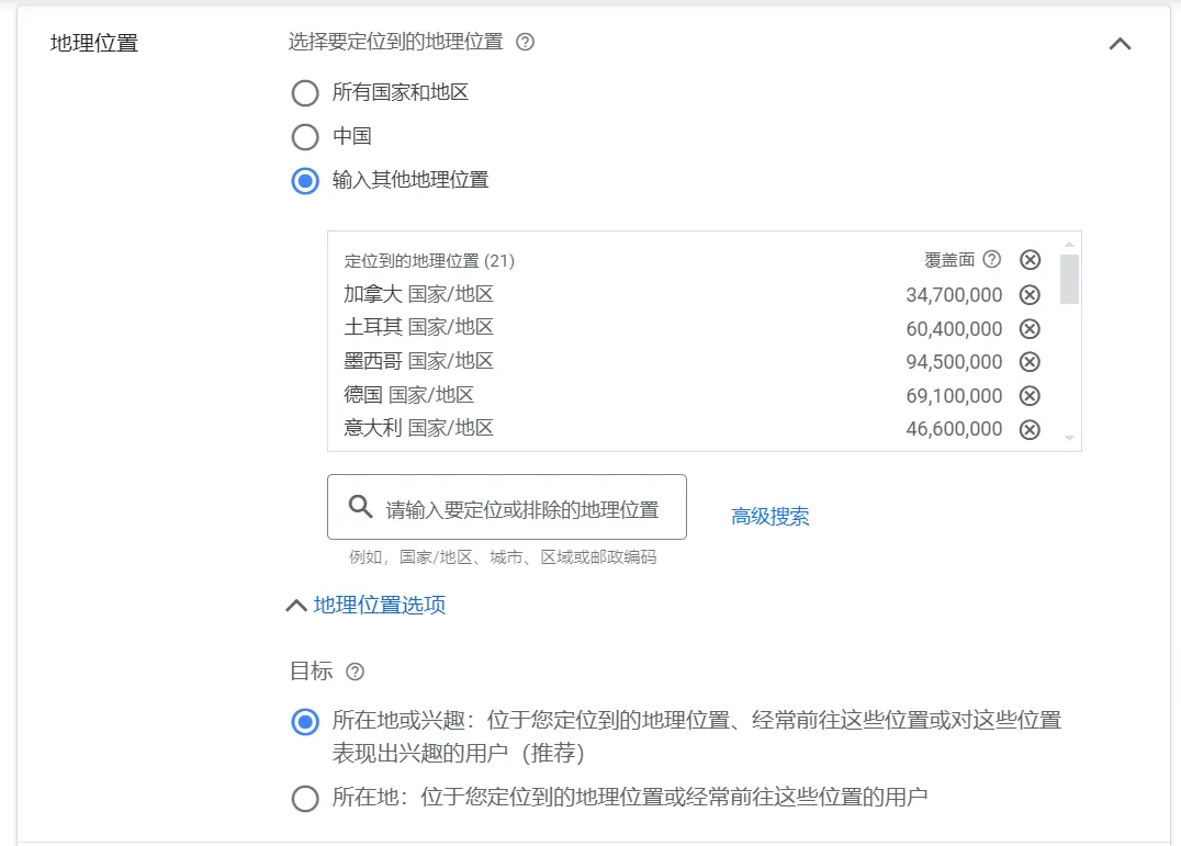 投放广告地理位置