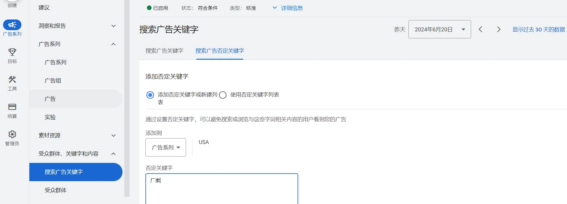 否定关键字设置